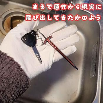 Amazon.co.jp: fate キーホルダー エクスカリバー オルタ グッズ